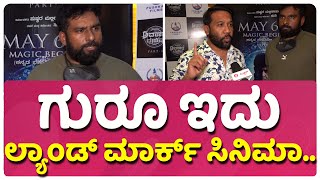 ಬಾಕ್ಸ್ ಆಫೀಸ್ ಬೆಂಕಿ ಹಚ್ಚೋದು ಪಕ್ಕಾ.. |Avatara purusha  |Sharan |Ashika |Suni |Pushkarfilms