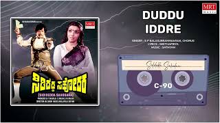 Duddu Iddre | Sididedda Sahodara | Vishnuvardhan, Prabhakar, Aarathi | Kannada Movie Song |