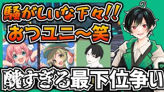 【切り抜き】とびユニメンバーと醜い最下位争いをするのすけ【のすけ/マリオカート8デラックス】