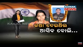 Damdar Khabar: Odia Jawan Debashish Martyred Before Returning Home | Family Breaks Down Deep