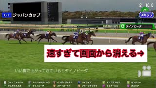 【スタポケ】一瞬の切れがやばすぎるw 一瞬にして2着には10馬身、4着には20馬身ww