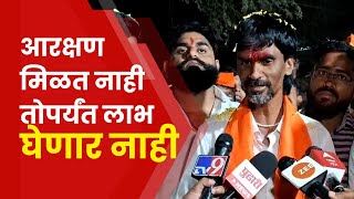 Jarange Patil On Kunbi Record | कुणबी नोंद मिळाल्यानंतर जरांगे पाटलांची मोठी प्रतिक्रिया