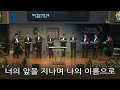 20250105 축복하노라 외 실로암 소그룹