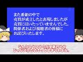 【ゆっくり解説】奇妙なお詫び放送