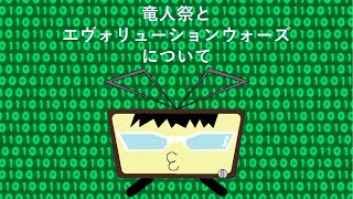 【デジカ】竜人祭とエヴォリューションウォーズについて【雑談】