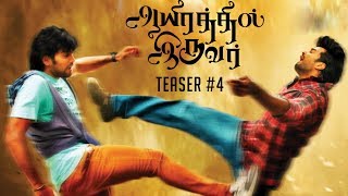 Aayirathil Iruvar - Teaser #4 | Saran | Vinay, Sakshi | TrendMusic Tamil