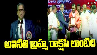 అవినీతి బ్రహ్మ రాక్షసి లాంటిది | NV Ramana Key Comments In National Away Conference | ABN