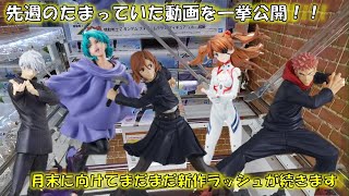 【クレーンゲーム】【倉庫系】山梨一獲れやすい!?、万代書店山梨本店さんで新作プライズを大量GET！! 苦手な箱の新しい獲り方を勉強！？フォー、アスカ、五条先生、野薔薇、虎杖