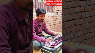 #music हे दिलबर दिलदार। Aliyas Ali Banjo Maker । #banjomusic