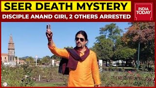 Mahant Narendra Giri Death Mystery, Suicide Or Murder?: Disciple Anand Giri, 2 Others Arrested