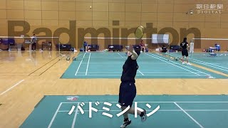 東京五輪 競技解説動画～バドミントン編