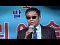 가수 복성순 딱좋아 미운사내 2017. 11. 3 우리예술단 공연