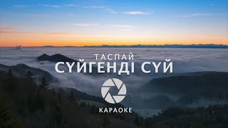 Taspay - Сүйгенді сүй (Караоке/Минус)