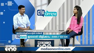 വായിലെ ക്യാന്‍സര്‍; അറിയാം ലക്ഷണങ്ങളും പ്രതിരോധ മാര്‍ഗങ്ങളും | Mouth cancer | Call centre