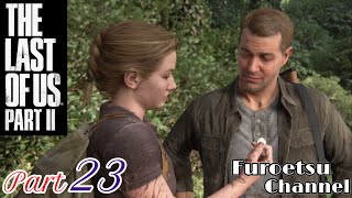 #23【ラストオブアス2】消えゆく命…正義と悪の交差点！THE LAST OF US PartⅡ