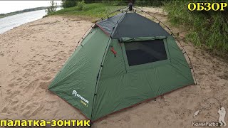 Палатка автомат. Обзор трехместной палатки Outventure 1 Second 3. Сборка за неск