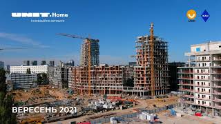 UNIT.Home Відеохроніка будівництва: вересень 2021 року