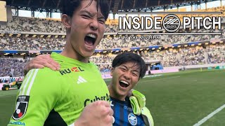 【国立で初勝利！】試合後のピッチから勝利の興奮をお届け！【INSIDE PITCH】