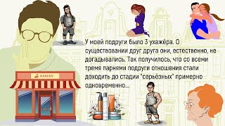 🏠Неожиданно Нашла В Магазине Паштет...Сборник Весёлых Историй Из Жизни,Для Хорошего Настроения!