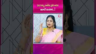 30 ఏళ్ళు దాటిన ప్రతీ ఆడది ఇలానే ఉండాలి..#sumantvpsychologyfacts #rajithamynampally #lifecoach