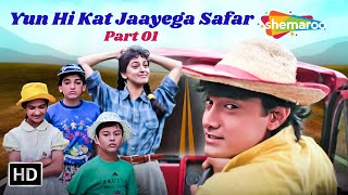 Yuhi Kat Jayega Safar | Hum Hain Rahi Pyar Ke (1993) | Aamir Khan, Juhi Chawla | 90s Superhit Song