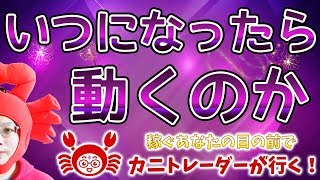 【いつになったら動くのか】2019/11/27（水）FX実況ライブ生配信カニトレーダーが行く! 生放送485回目🎤★☆★現在収支+10,003,810円★☆