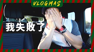 師丈大發雷霆 到底發生什麼事了？！｜JUNJUN老師的星座講堂｜VLOGMAS EP3｜JUNJUN SQUARE