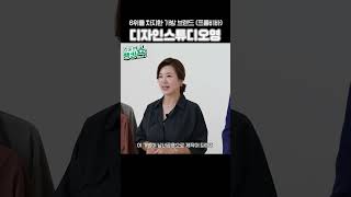 성남시×현대백화점 협력 브랜드마켓, 남다른상점 최고 판매상품 BEST 6위, 프롬비바(Fromviva)