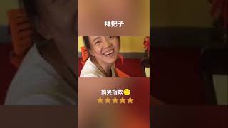 【抖音搞笑】现在结拜都流行自己拜自己的吗？#拜把子 #我要上热门 #搞笑