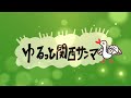 【三人麻雀実況 17 怒】5ソーに決めたからもうリーチや！！俺ならツモれる！