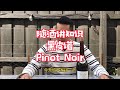 国际主流红葡萄酒品种之一：黑皮诺 Pinot Noir | 勃根第 Burgundy