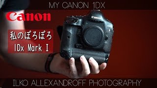 私のぼろぼろになった Canon 1Dx でーす！今日は キヤノン 1Dx Mark III 発表されたので、ちょっとアップ！イェーイ