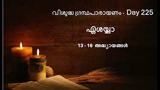 Complete Bible Reading In 2024 - Day 225 - Isaiah - Chapters 13 - 16 (Malayalam)