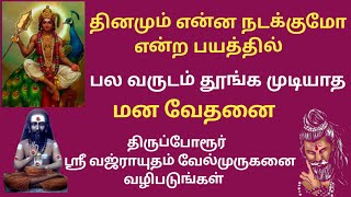 சொன்ன மாதிரி மன அமைதி மன தைரியம் கிடைத்து விடும் 🙏கிடைக்கா விட்டால் என்னிடம் கேட்கலாம் 🐓🦚🐓