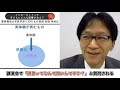 高橋 孝雄氏「インターネットって、子どもにどんな影響がある？」