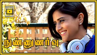 Nunnunarvu 2016 Tamil Movie | Mathivanan & Indira Communicate | Interval | Mathivanan Sakthivel