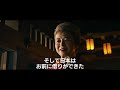 映画『g.i.ジョー：漆黒のスネークアイズ』本編映像 ー嵐影忍者 謁見篇ー