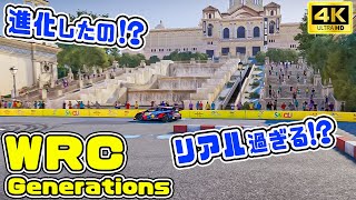 【WRC Generations】もはや本物! [ラリーゲーム]を実際にやってみたら..