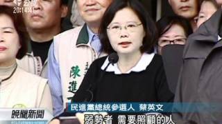 20111206-公視晚間新聞-蔡英文台17線行腳 鹿港天后宮出發.mpg