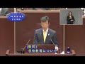 令和4年第2回広島市議会定例会（令和4年2月10日（木曜日）総括質問　八條議員）