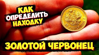 НИКОЛАЕВСКИЙ ЧЕРВОНЕЦ! Как ПРАВИЛЬНО выставить предмет на ОПРЕДЕЛЕНИЕ и ОЦЕНКУ на ВИОЛИТИ