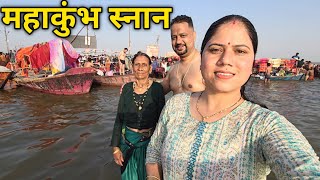 ऐसा जीवन में पहली बार देखा 😳 || Mahakumbh mela 2025 || Travel Vlog || Priyanka Yogi Tiwari ||