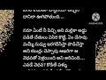 💞ప్రేమ చదరంగం 💞part 18💞హార్ట్ టచింగ్ రొమాంటిక్ స్టోరీ 💞