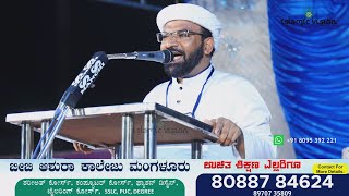 U.K MAHAMMAD HANEEF NIZAMI MOGRAL - ISWARAMANGALA MAKHAM UROOS