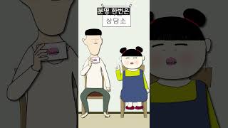 고민 상담소3