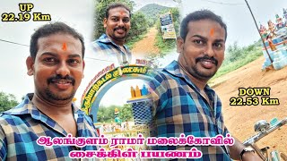 Ramar Malai Kovil Alangulam Cycling Trip