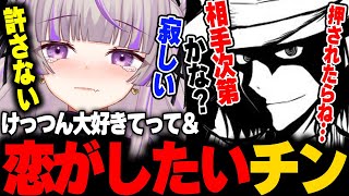 【ストグラ】チンが恋人が連れて来たら許さないてって【切り抜き/ノーリミファン太/みなみてって/NOLIMIT】