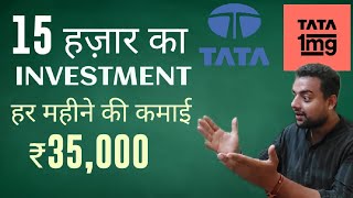 कुछ दिनों मे लखपति 🔥बना देगा ये बिज़नेस | How to start Tata 1MG Franchise | Business idea under 15000