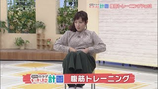 2/19(金) 第38回コバのカラダいきいき計画【腹筋トレーニングPart.2】