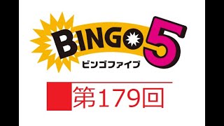 ビンゴ５（第197回）の当選番号確認したら奇跡が？